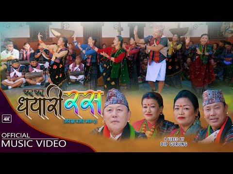 Rasa Rasa Dhayari Rasa by Bhimkala Gurung