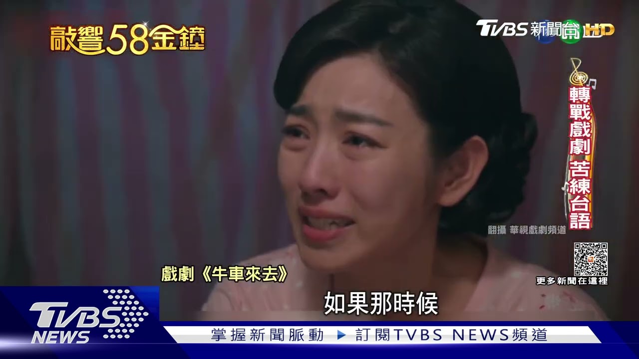 陳博正迎戰庹宗華、游安順搶金鐘男配 米可白首獲提名爭女配