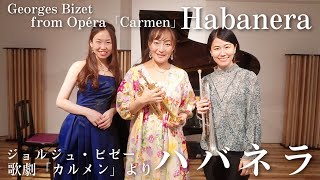 Download lagu 【ライブ映像】ジョルジュ・ビゼー / 歌劇『カルメン』より「ハバネラ」Georges Bizet / Habanera from Opéra『Carmen』【トランペットデュオ・トラージュ】 mp3