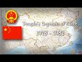 Historical Anthem Of China