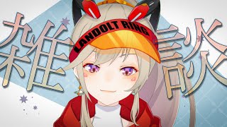 移籍の話 - 【雑談】たくさん雑談【小森めと / 774inc. 】