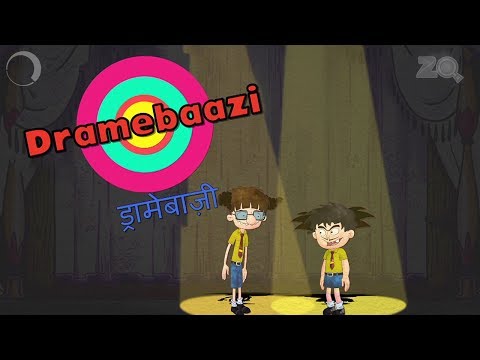 Dramebaazi - Bandbudh Aur Budbak New Episode - Funny Hindi Cartoon For Kids