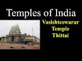 Vasishteswarar Temple Thittai Thittai Guru Temple