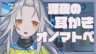 深夜に頑張るきみを癒したい…！