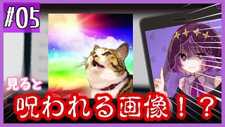 自分の過ちで呪いの画像が拡散された！解決策は！？【じごくのインターネッツ】#5