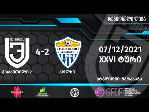 FC Varketili II - FC Kolkhi