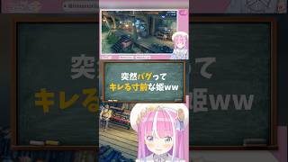 【姫森ルーナ／ホロライブ切り抜き】ゼノブレイド2 突然バグってキレる寸前な姫様ww