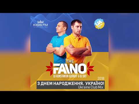 The Faino (Dj Konstantin Ozeroff & Dj Sky) - З Днем народження, Україно! (Ukraine Club Mix) 2018