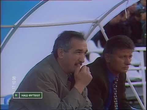 17.10.1998 Чемпионат России 28 тур Ротор (Волгоград) - Спартак (Москва)