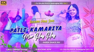 Download lagu Patli Kamariya Mori | Viral Item Dj Song| Edm Drop Remix | Dj Shailendra Dada - Dj Ikka Mauranipur 🔥 mp3