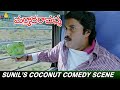 Sunil S Coconut Comedy Scene Maryada Ramanna Saloni Aswani Telugu Latest Comedy Scenes