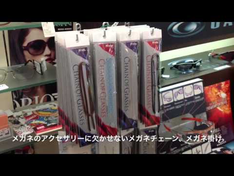 メガネアクセサリーの定番メガネチェーン、メガネ掛け(小金井市　眼鏡)