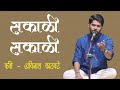 सकाळी सकाळी कवी अविनाश काठवटे