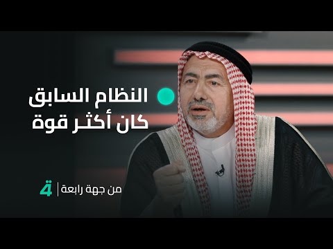 فيديو | طلال الزوبعي يقارن بين نظامي ما بعد 2003 ونظام صدام حسين