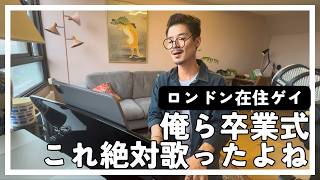 僕らの卒業式の曲、弾いてみたよ。【仰げば尊し/手紙/旅立ちの日に】