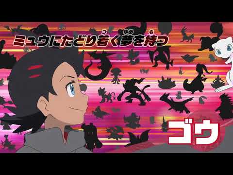 Pocket Monsters 2019 - Special trailer! (2021)
