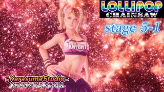 【LOLLIPOP CHAINSAW RePOP】『mission 05-01』※毎週金曜日！18時公開予定です。