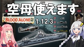 【HoI4】空母の使い方と注意点を解説！【Voiceroid実況】