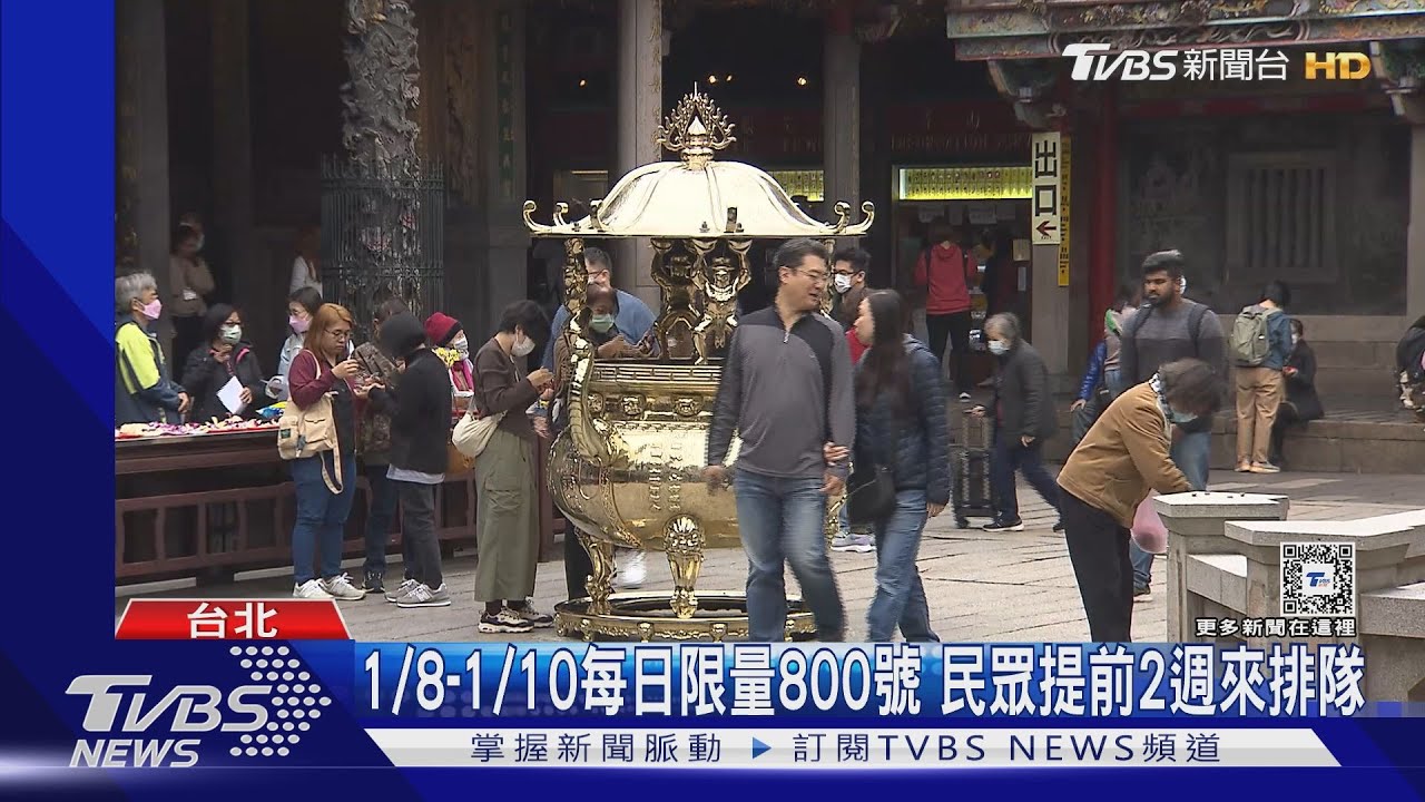 捷足先「燈」！龍山寺1/8點燈　椅子部隊早卡位