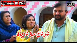 Dardan Jo Darya Episode 263 Sindhi Drama  Sindhi D