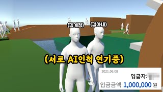 상대 찾아 죽이면 용돈 100만원 레전드 🔥부부내기빵 지옥편🔥