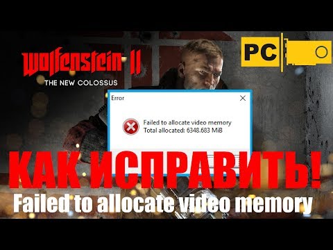 Wolfenstein 2 the new colossus ошибка Failed to allocate video memory