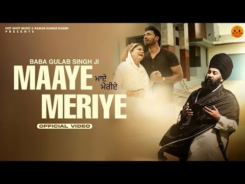 Maaye Meriye (Official Video) | Baba Gulab Singh Ji | Amar Noori | Guru Maan | Punjabi songs
