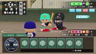 野球経験も知識も無い男が甲子園優勝を目指す栄冠ナイン【パワプロ2024】