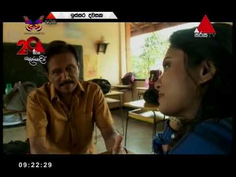 Issara Dawasaka (ඉස්සර දවසක) | Kumaradasa Saputhanthri | Sirasa TV