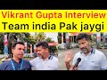 Vikrant Gupta Exclusive Interview | India will go Pakistan for Champions trophy 2025 | Asia Cup News