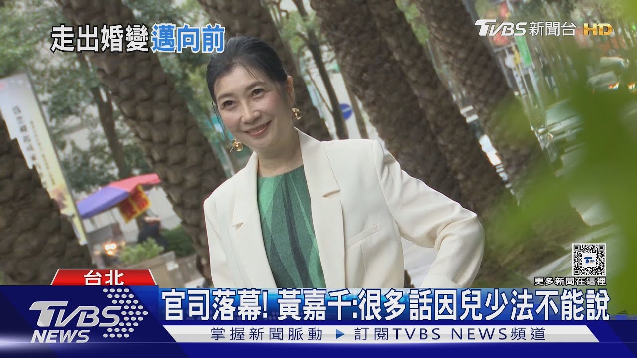 黃嘉千離婚夏克立! 打官司「花費逾百萬」不排斥新戀情