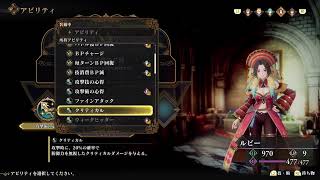 【PS5】ロマンシングサガ2リメイク #18 実況無し