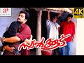 Swapnakoodu 4K Malayalam Movie Scenes Climax Scene Kunchacko Boban Finds Out About Prithviraj