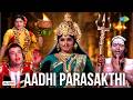 Aadhi Parasakthi Audio Song Aadhiparasakthi K V Mahadevan T M Soundararajan