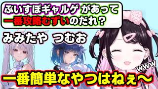 ぶいすぽのギャルゲがあったら？を考える花芽なずな【ぶいすぽっ！/花芽なずな/切り抜き】