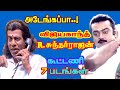Director R Sundarrajan Directed 7 Movies For Vijayakanth He Gives So Many Hits For Tamil Cinema