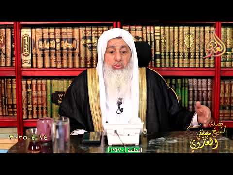 كلمة في حق قتلة الإمام الحسين رضي الله عنه، الشيخ مصطفى العدوي