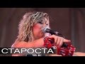 Baila Morena (Zucchero Cover) - Ирина Ракитина и Magic ...