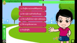 สื่อการเรียนการสอน การพูดวิเคราะห์และวิจารณ์ ม.2 ภาษาไทย