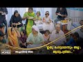 ഇതു ഹോട്ടലൊന്നും അല്ല ആശുപത്രിയാ Achuvinte