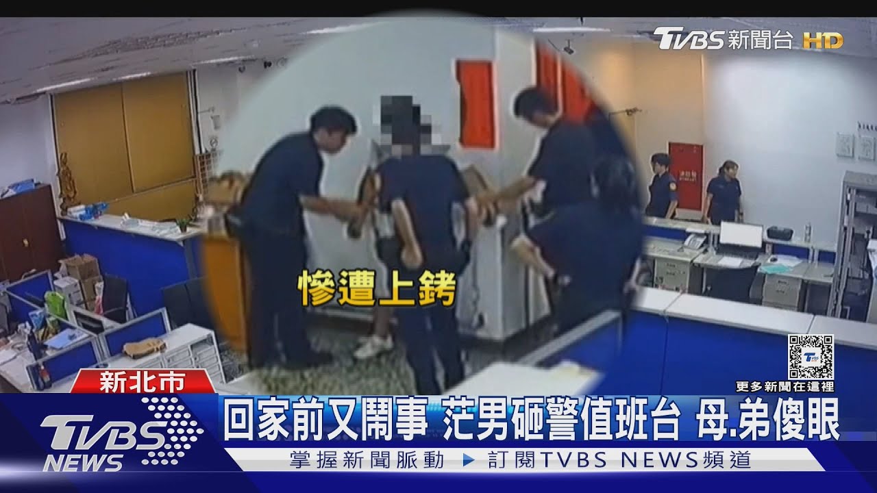 敢鬧警所?砸毀值班台電腦 5警壓制上銬