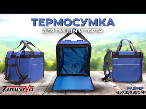 Миниатюра изображения товара Термосумка Зубрава СТДП35Л (красный)