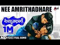 Nee Amrithadhare HD Video Dhyan Ramya Manomurthy Nagathihalli Chandrashekhar Amrithadhare