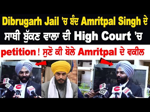Big News Related to Amritpal Singh's Close Aide