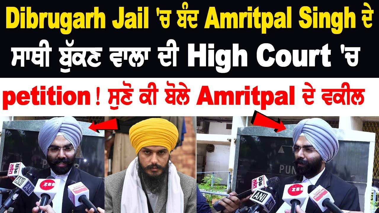 Big News Related to Amritpal Singh's Close Aide Big News Related to Amritpal Singh's Close Aide