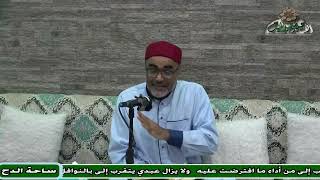 48 د- أيمن الحجار – الحديث الموقوف (تدريب الراوي)(ساحة الدح )(2023م)