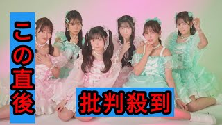 my fav、新曲で「一生アイドル宣言」