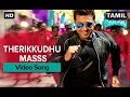 Therikkudhu Masss Video Song Masss Suriya Nayanthara Yuvanshankar Raja Venkat Prabhu