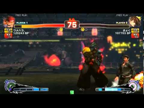 USFIV X GS - Daigo Umehara (Evil Ryu) vs. Kyoku (Yang)