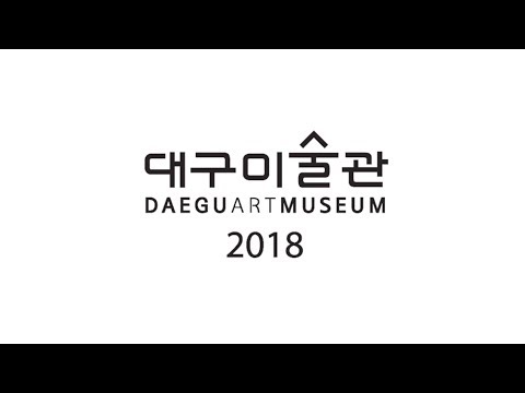 Daegu Art Museum_Memories of 2018